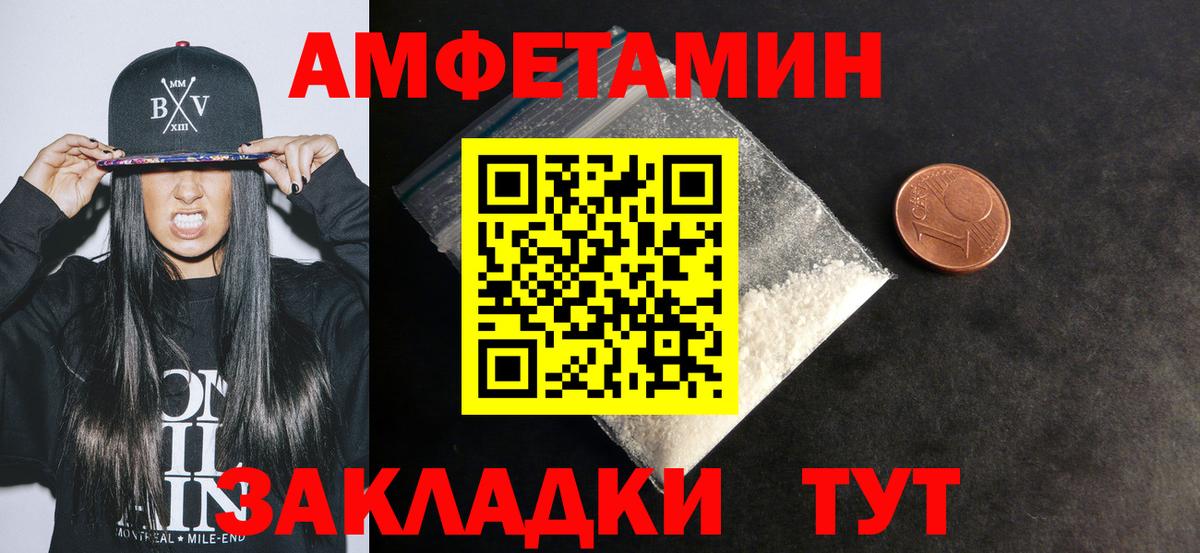Амфетамин  Вход с VPN  Георгиевск  Amphetamine Premium  Амфетамин 