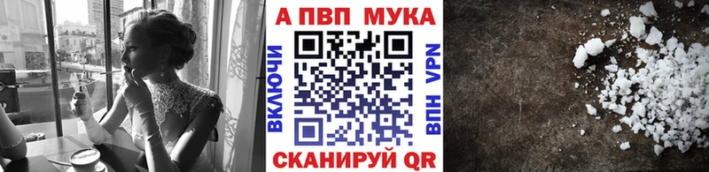 А ПВП мука Георгиевск