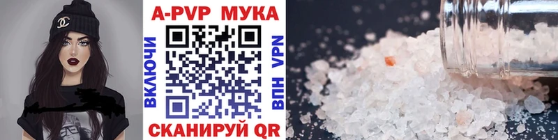 дарнет шоп  Георгиевск  Alpha-PVP Соль 