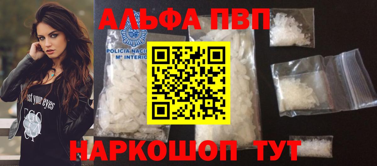 Alpha-PVP СК  Вход с VPN  APVP СК КРИС  Георгиевск  Альфа ПВП Соль 