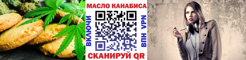 наркота  Георгиевск  Печенье с ТГК конопля 