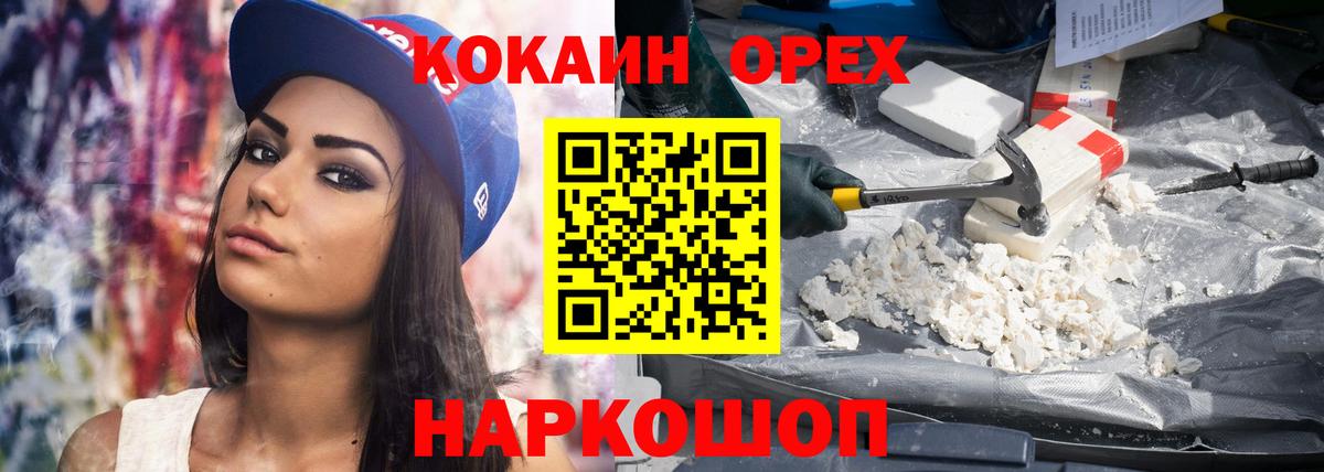 Георгиевск  COCAIN Fish Scale  даркнет сайт  Вход с VPN  COCAIN 98% 