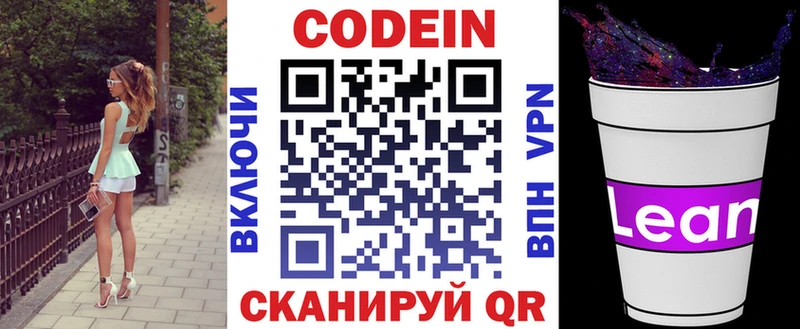 blacksprut ССЫЛКА Георгиевск даркнет Telegram закладки Кодеин напиток Lean (лин)