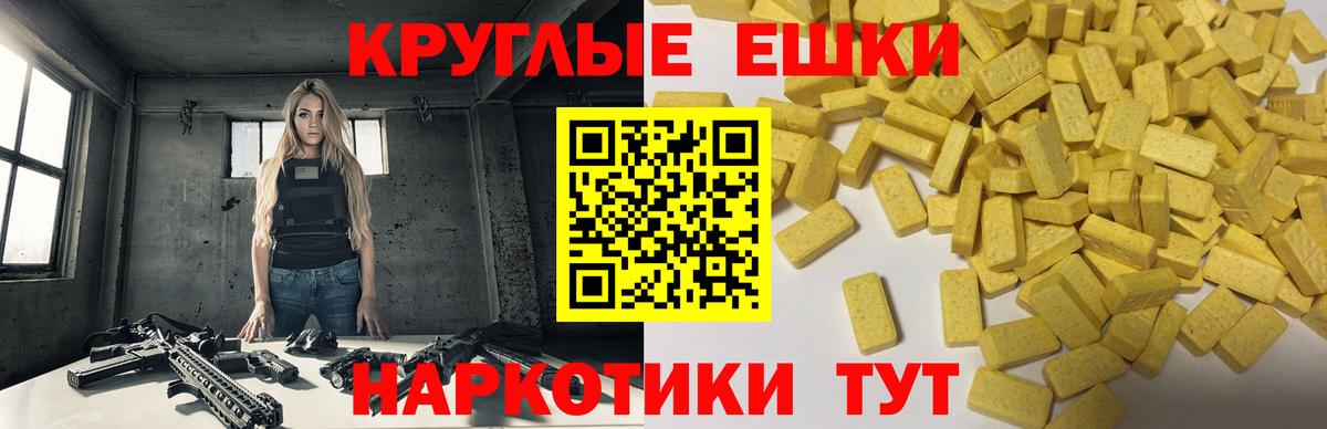 где купить наркоту  Ecstasy ешки  Вход с VPN  Георгиевск 