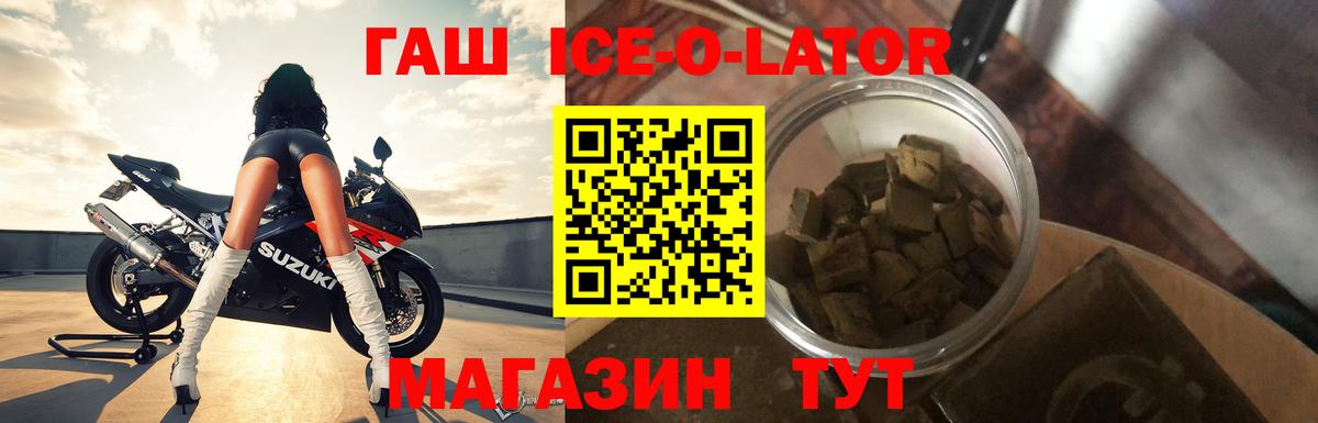 ГАШИШ VHQ  Гашиш  Георгиевск  Вход с VPN 