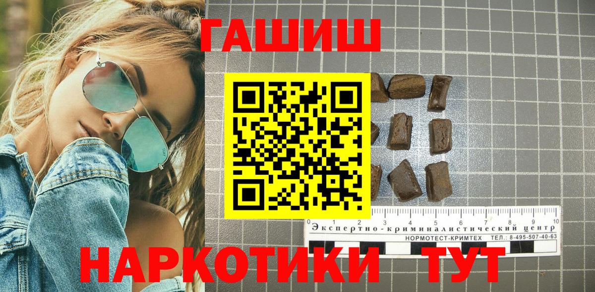 Гашиш убойный Георгиевск