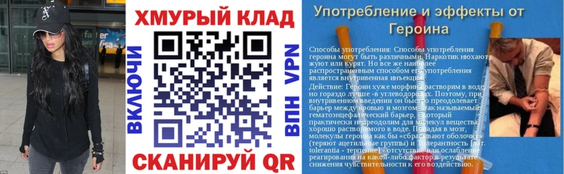 Героин хмурый  Георгиевск 