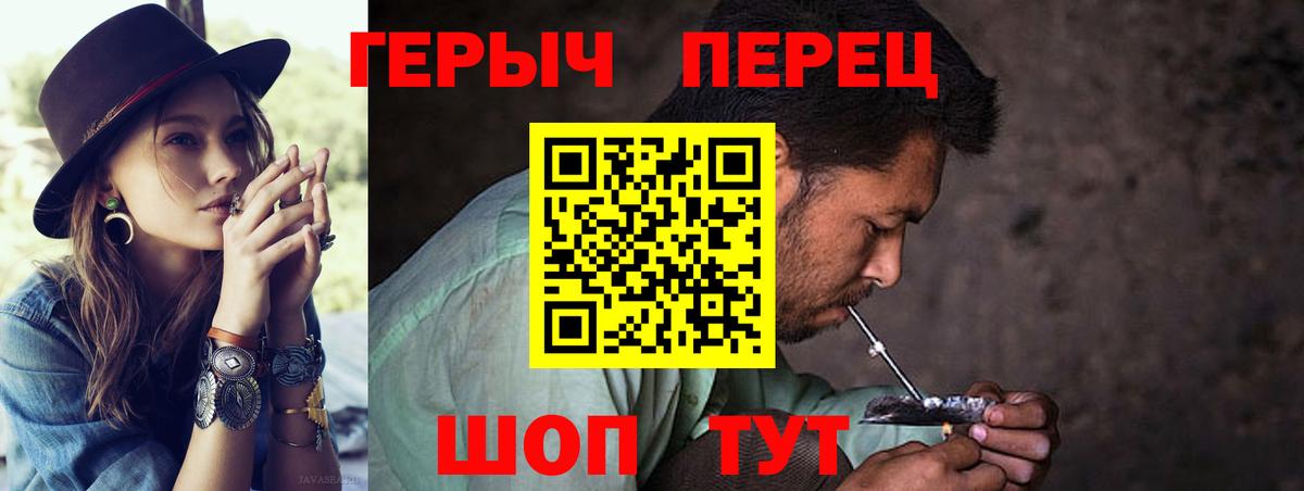 Георгиевск  ГЕРОИН  Вход с VPN  Героин хмурый 