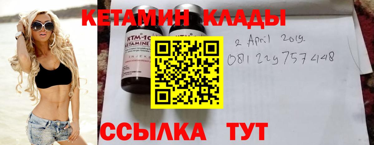 Георгиевск  КЕТАМИН ketamine  Вход с VPN  Кетамин ketamine 