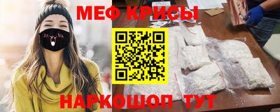 мяу мяу кристалл Мариинск