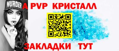 мяу мяу кристалл Мариинск