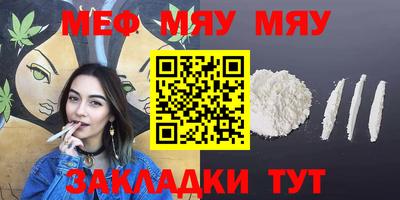 мефедрон Малгобек