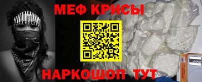 мефедрон Малгобек