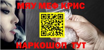 мяу мяу кристалл Мариинск