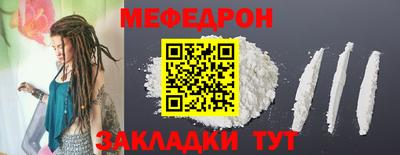 мяу мяу кристалл Мариинск