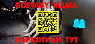 мяу мяу кристалл Мариинск