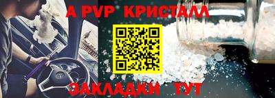 мяу мяу кристалл Мариинск