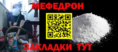 мефедрон Малгобек