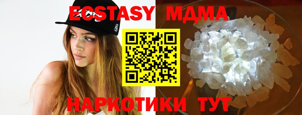 Георгиевск  МДМА молли  МДМА  Вход с VPN  MDMA VHQ 