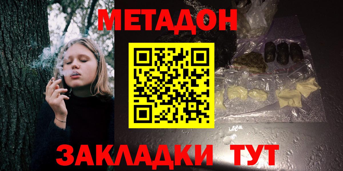 ссылка на мегу ONION  Метадон белоснежный  МЕТАДОН белоснежный  Вход с VPN  Георгиевск 