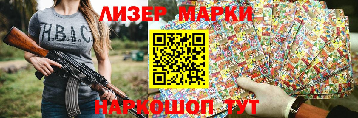 Марки 25I-NBOMe 1,8мг Георгиевск