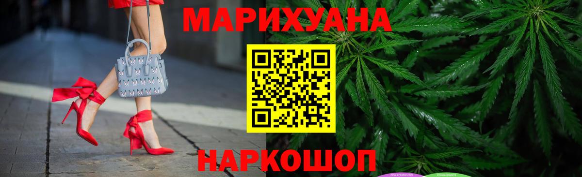 Конопля THC 21% Георгиевск